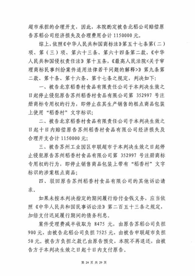 判決書截圖1.jpg