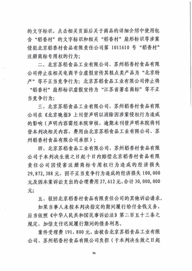 判決書截圖2.jpg