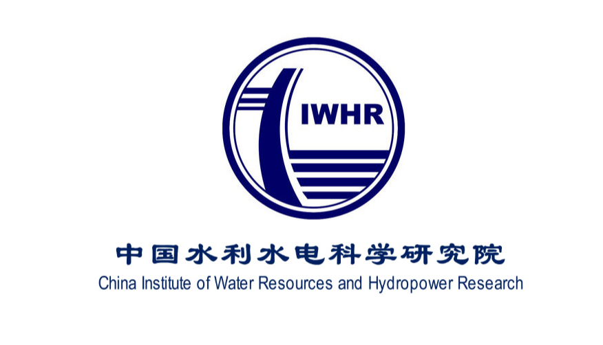 中國水力水電科學研究院