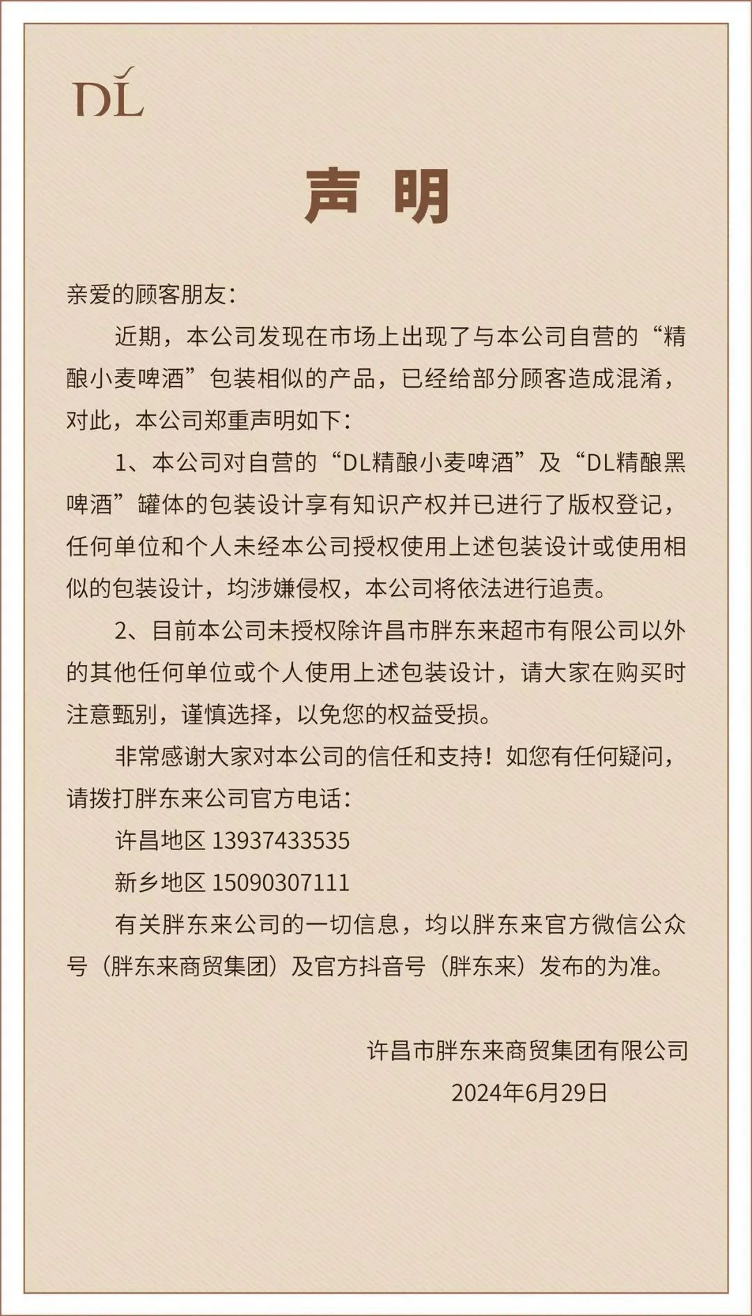 微信图片_20240704132911.jpg