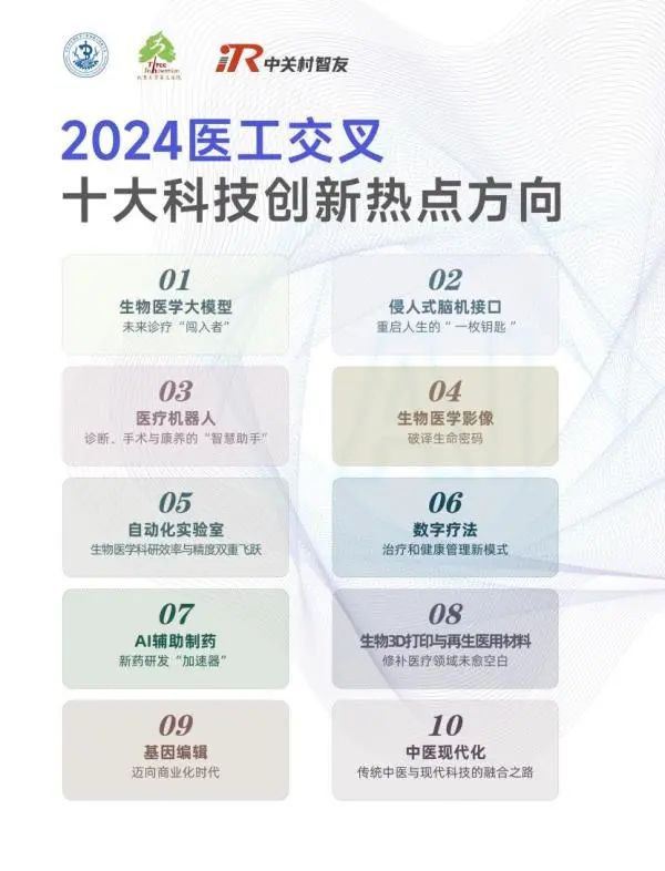 微信图片_20241129113444.jpg