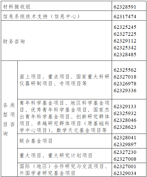 微信图片_20250114102311.png