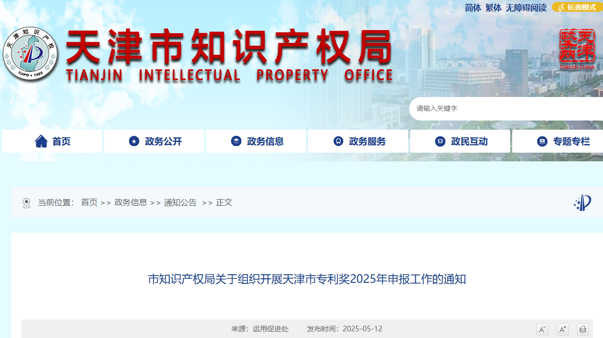 微信图片_20250514103214.png