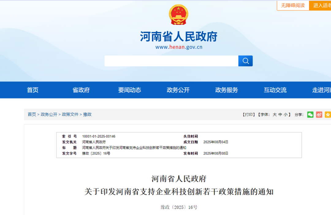微信图片_2025-08-22_101257_114.png
