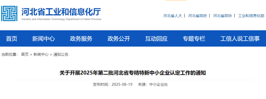 微信图片_2025-09-04_103556_783.png