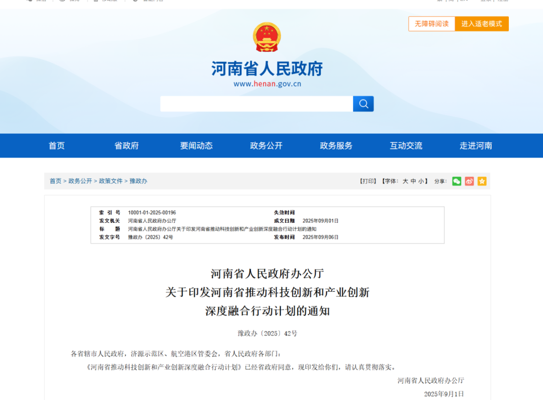微信图片_2025-09-10_102702_242.png