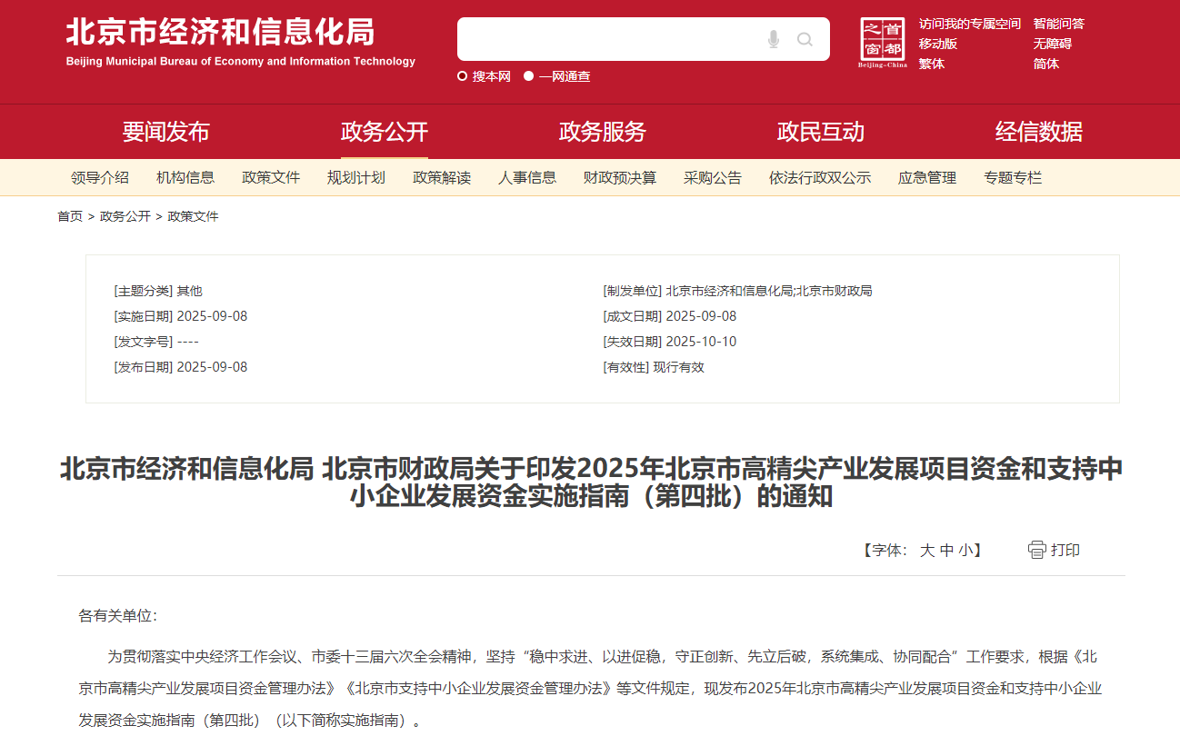 微信图片_2025-09-11_095630_176.png