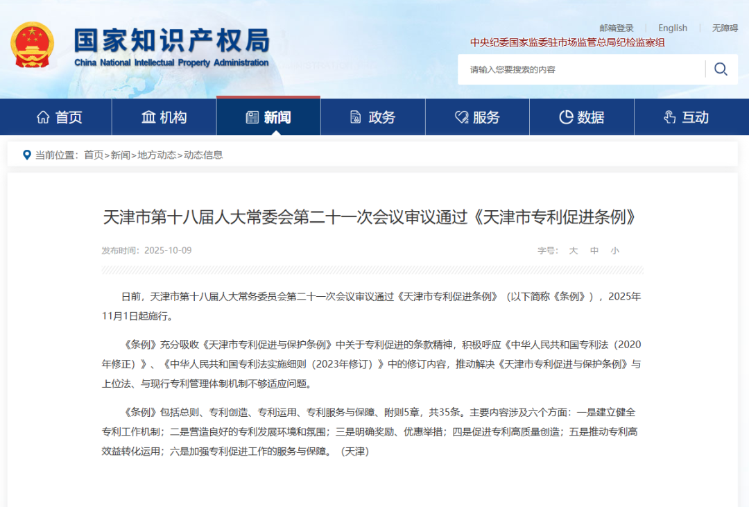微信图片_2025-10-14_102821_435.png