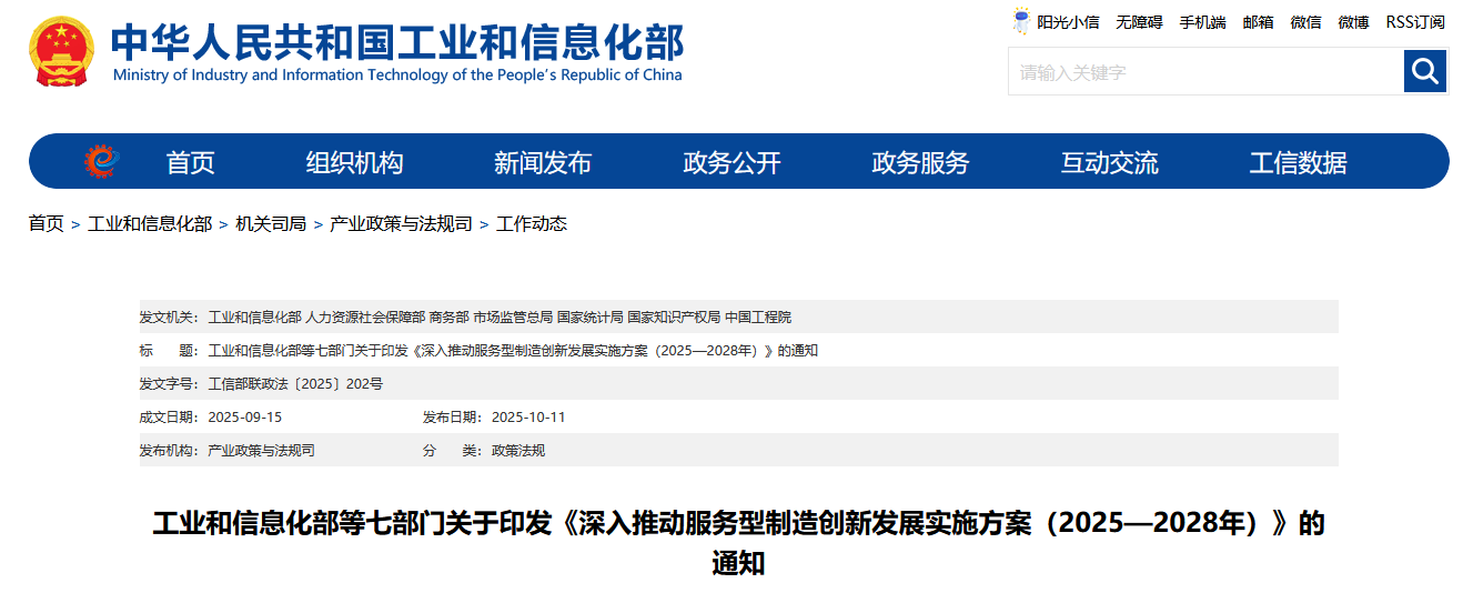 1760580645741904.png 微信图片_2025-10-16_101012_725.png