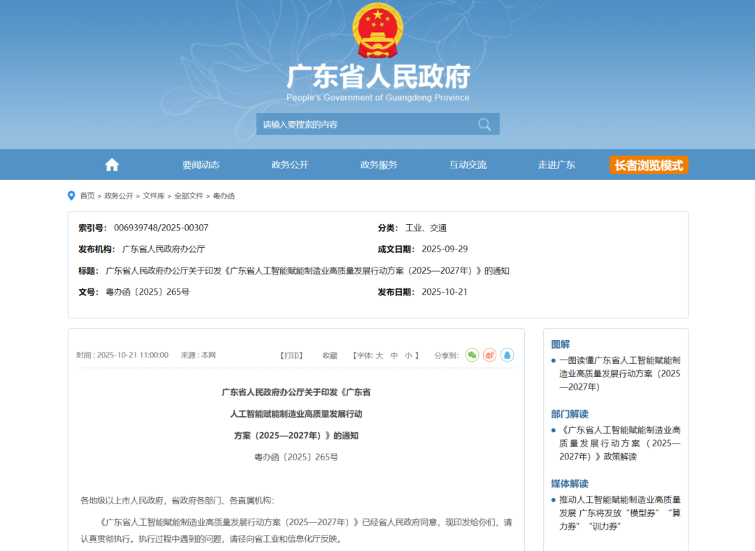 微信图片_2025-10-24_101850_992.png