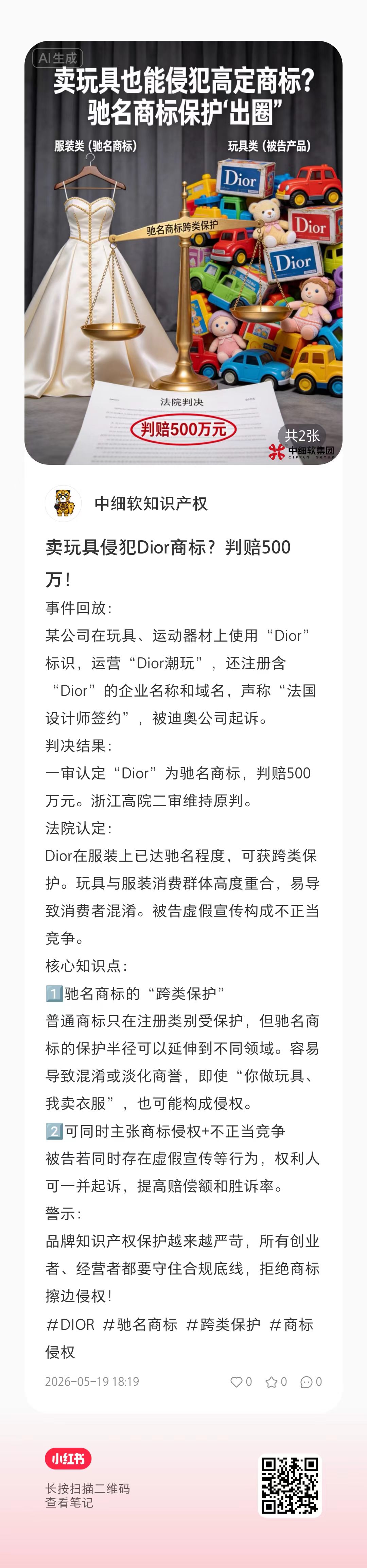 迪奥.jpg