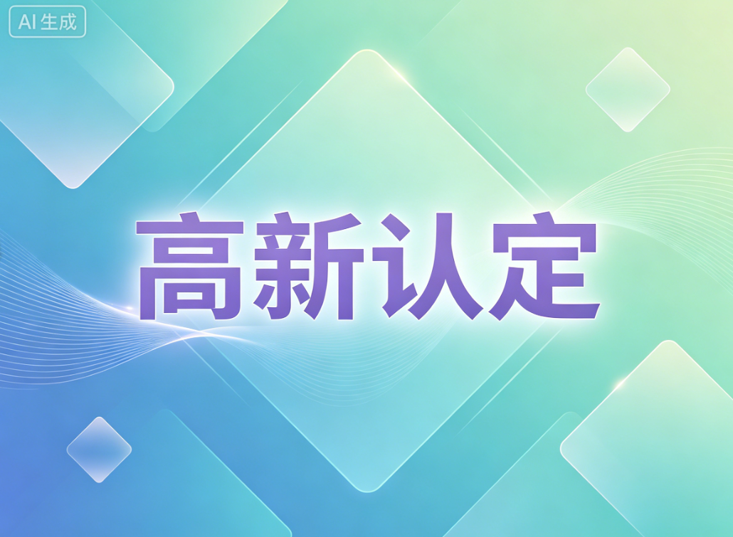 1779932330565593.png 微信图片_2026-05-28_093832_165.png