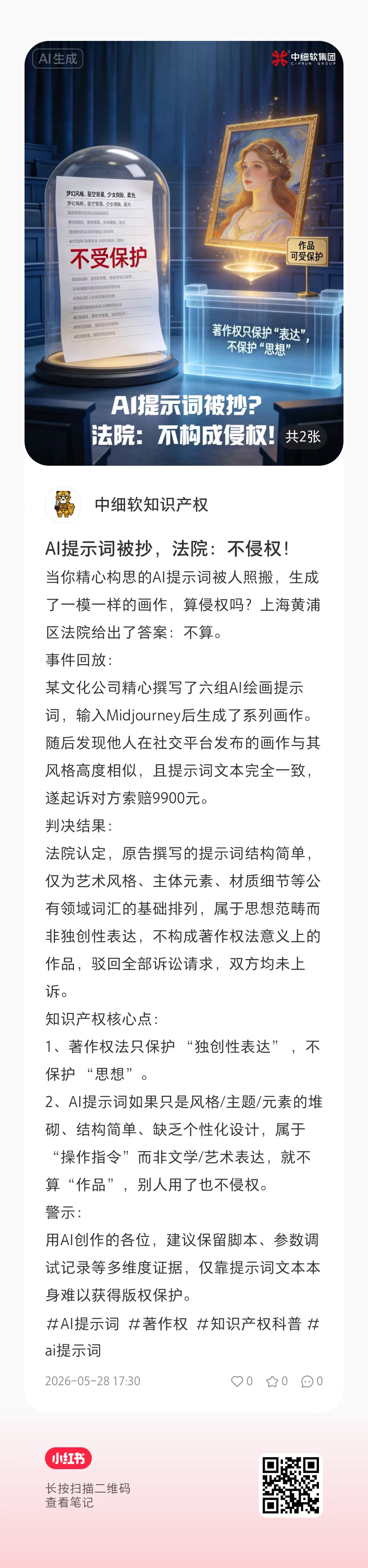 AI提示词.jpg
