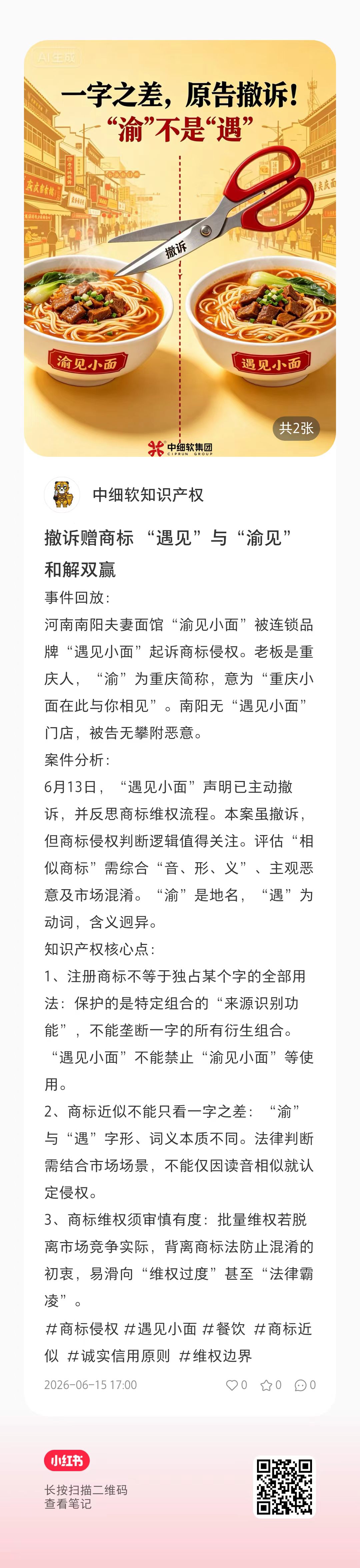 遇见小面.jpg