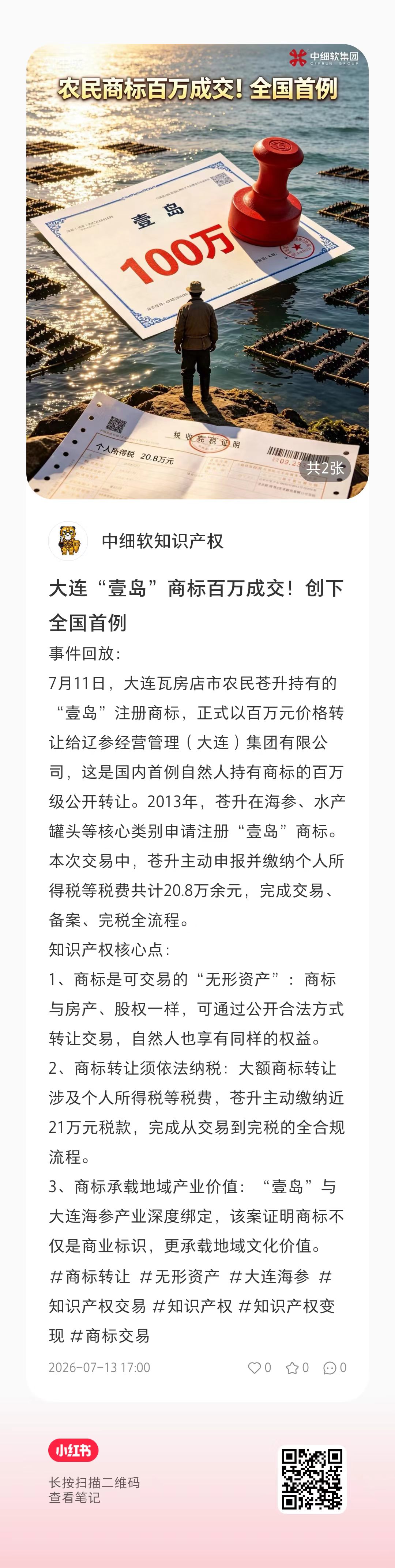 百万商标.jpg