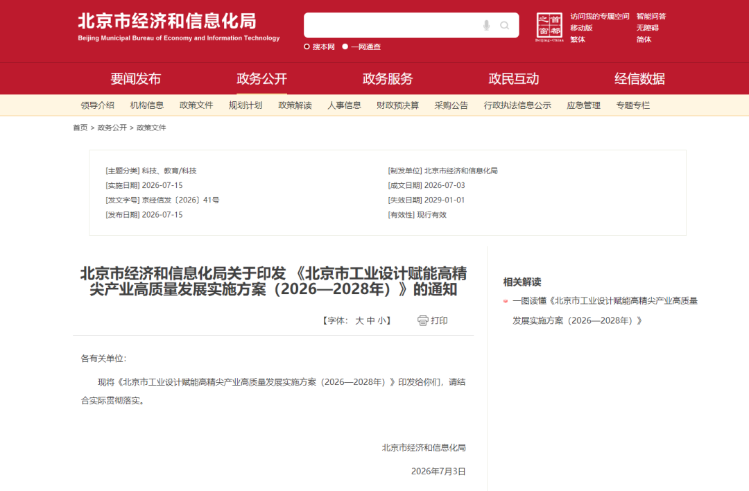 微信图片_2026-07-17_101438_389.png