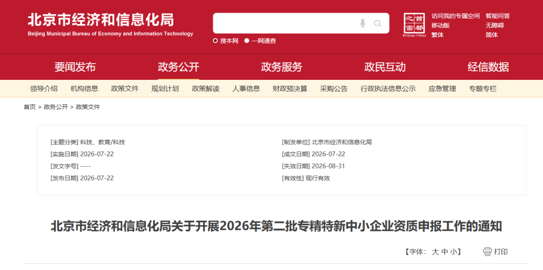 微信图片_2026-07-28_100935_210.png