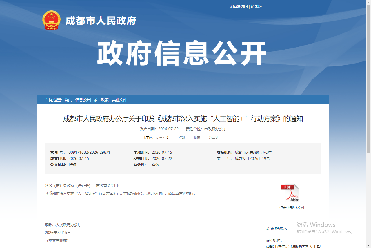 微信图片_2026-07-30_110426_033.png