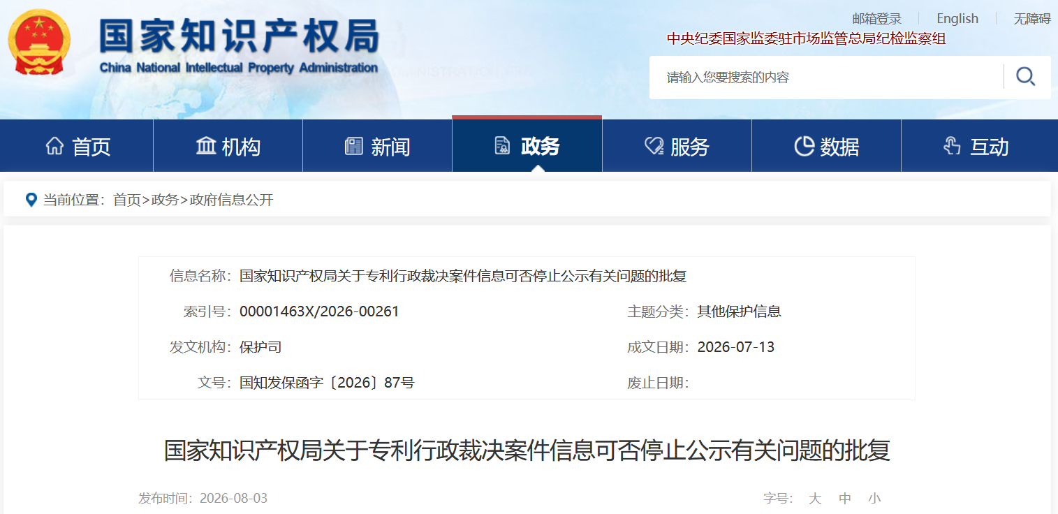 微信图片_2026-08-11_101535_007.png