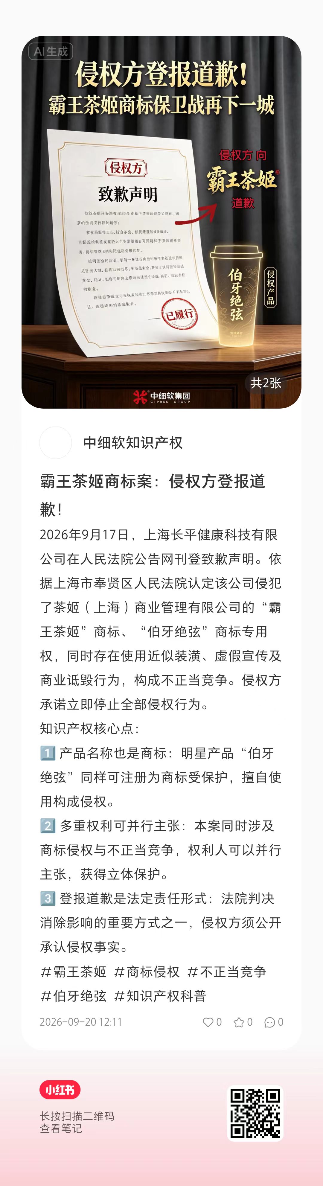霸王茶姬.jpg