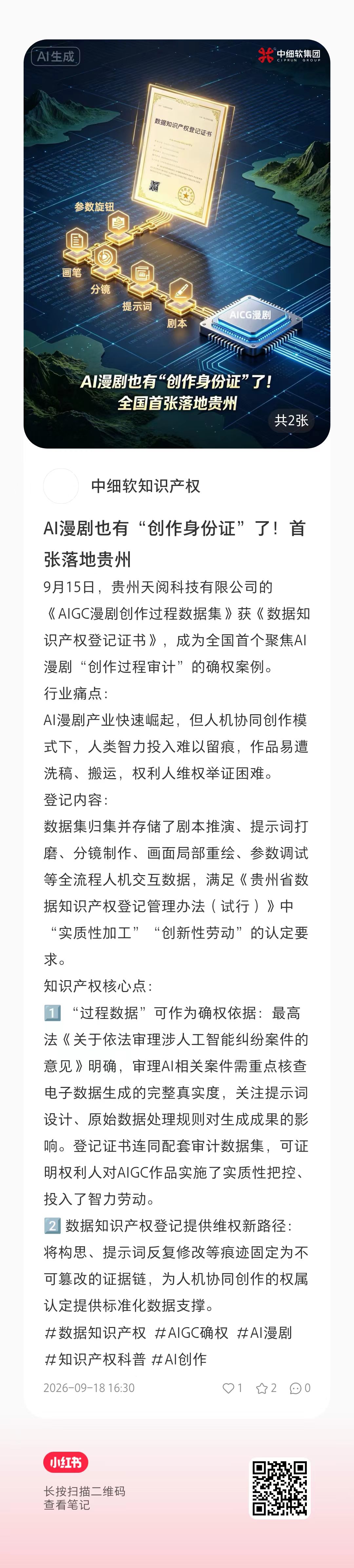 漫剧.jpg