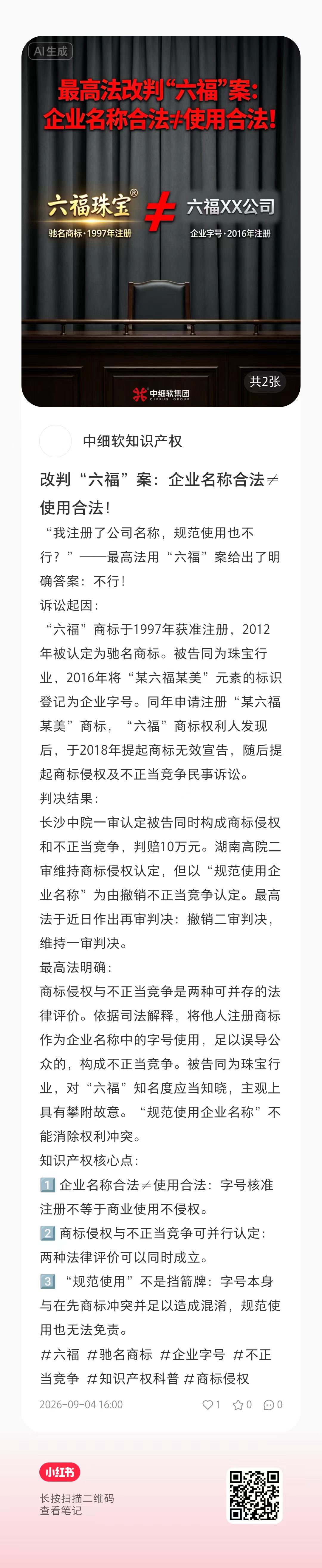 六福jpg.jpg