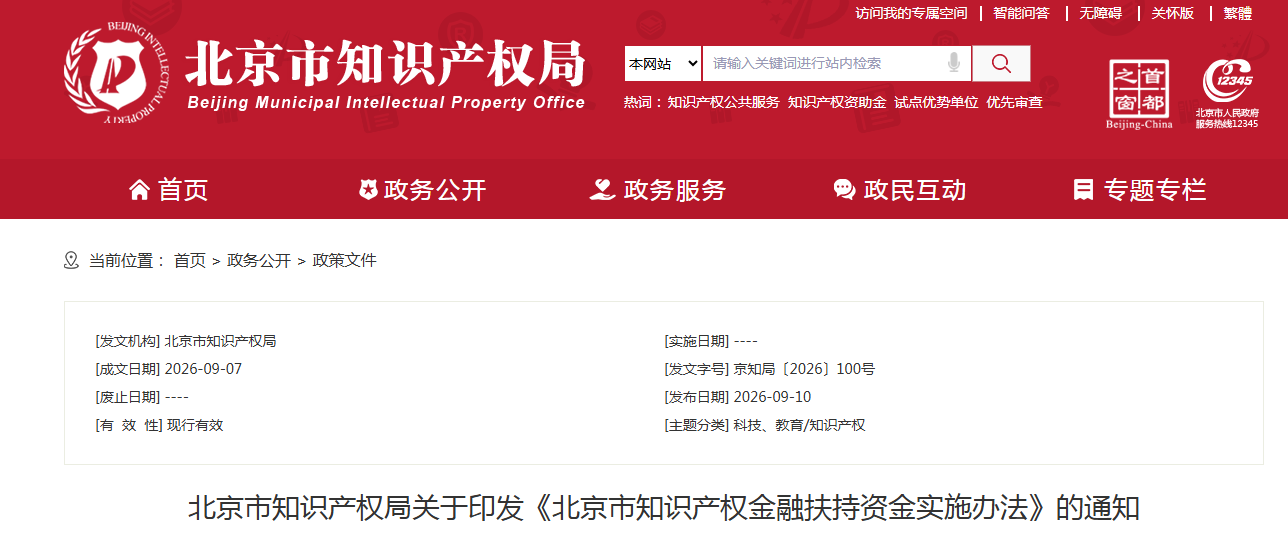 微信图片_2026-09-29_104451_103.png